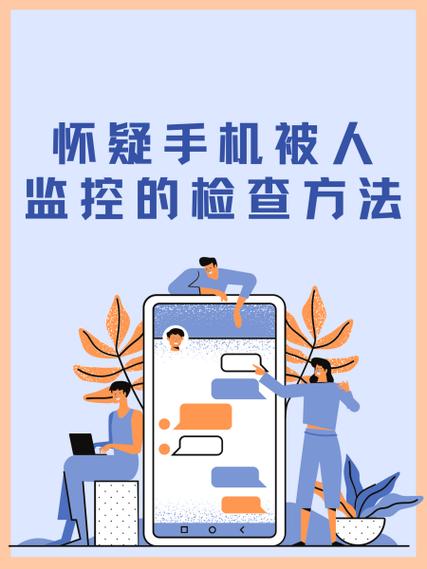 怀疑自己电话被监听怎么办缩略图