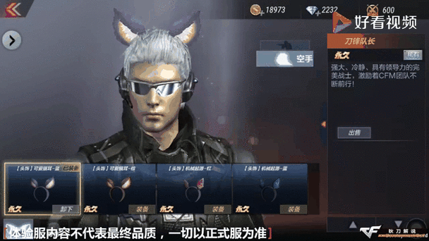 cf手游英雄角色哪个最值得购买图标