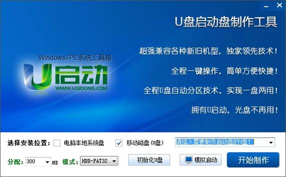 win7启动盘u盘下载缩略图