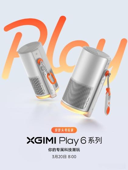 蓝牙音箱和极米投影仪的蓝牙设置图标