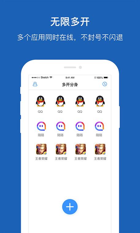 悟空多开分身双开助手游戏截图
