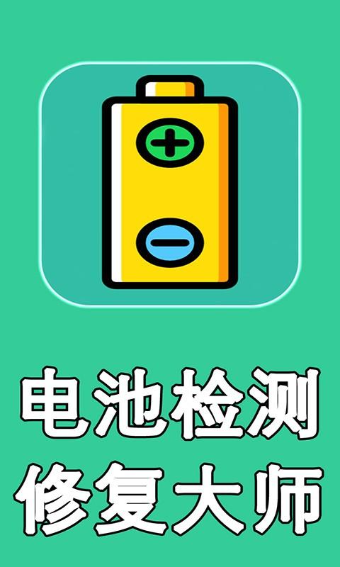 手机有电量显示但充不进去图标