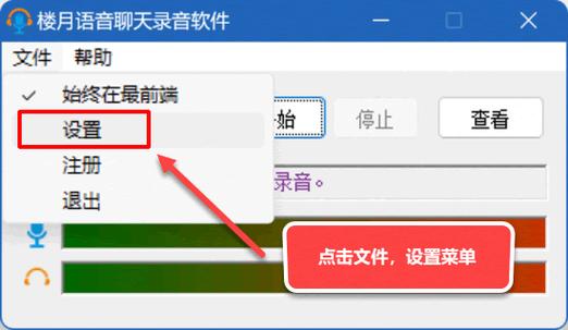 录音权限被占用怎么办魅族图标