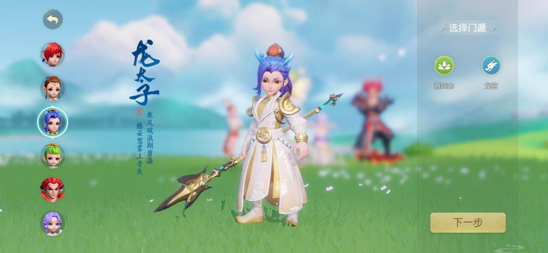 梦幻西游三维版5开职业图标