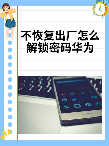 华为工程调试密码