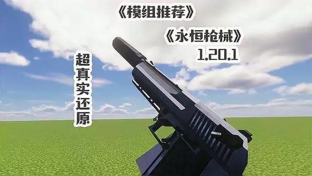 惊变100天永恒枪械模组下载
