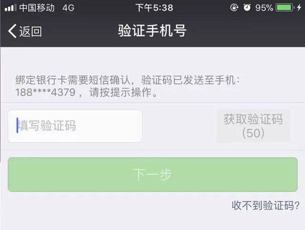 网易支付绑定银行卡需要发验证码吗缩略图