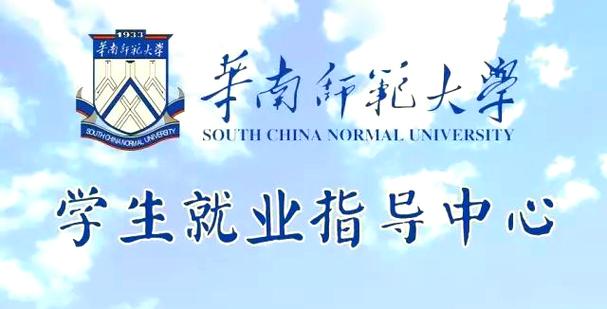 华南师大学生综合服务平台图标