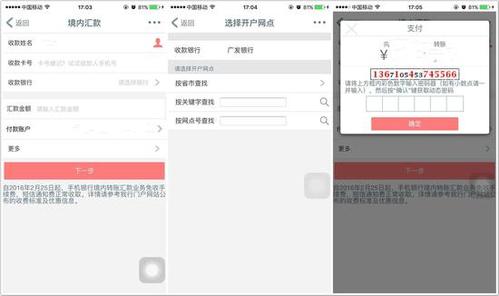 手机银行转账密码是取款密码吗
