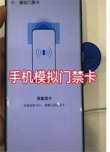 门禁卡和手机放一起图标