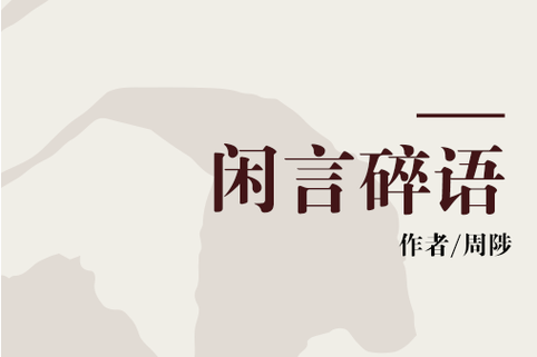 闲鱼被禁言如何与买家沟通图标