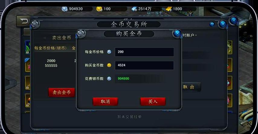 梦幻手游金币号怎么卖出去缩略图