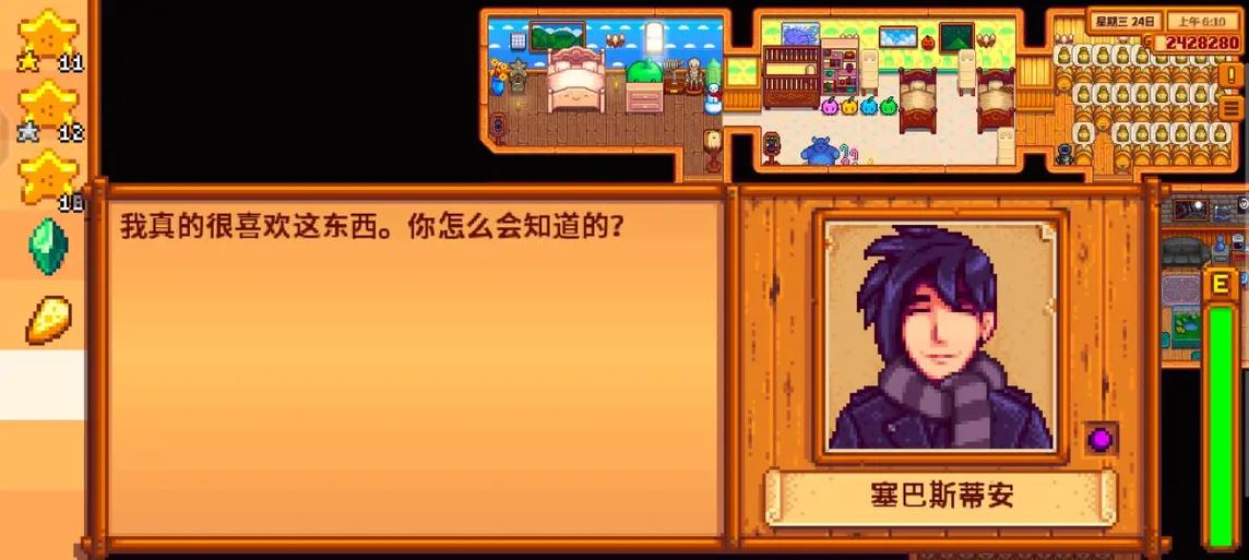 星露谷物语太晚不回家