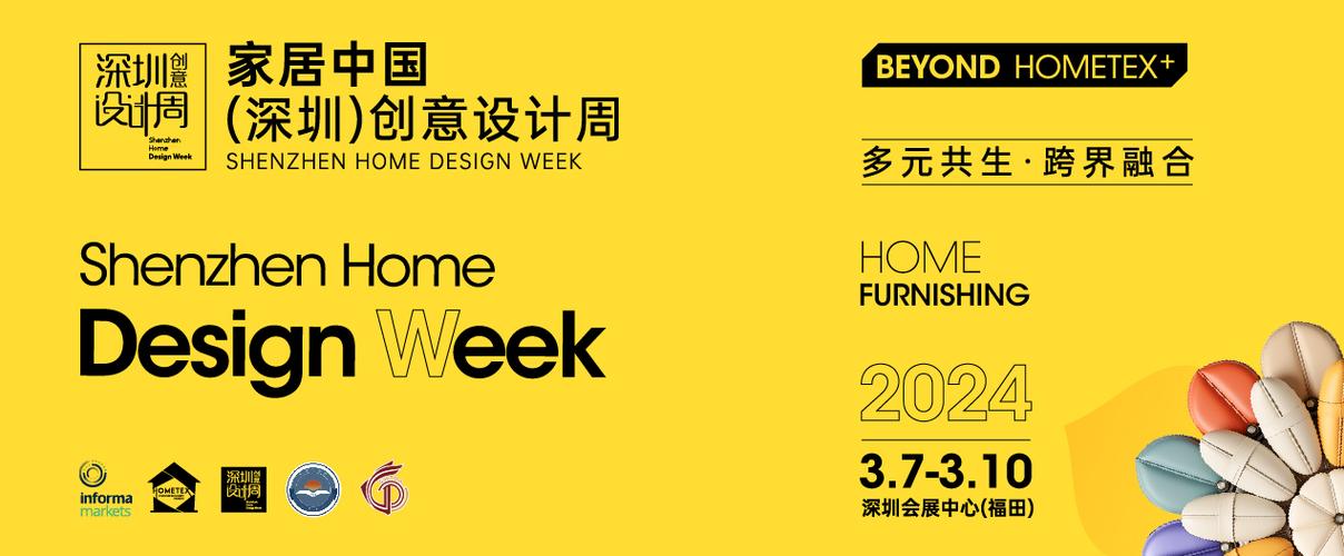 深圳会展中心2023年展会排期表图标