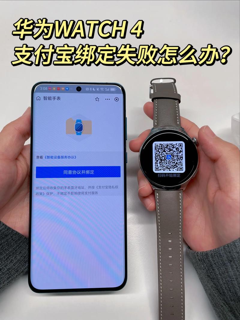 华为手表解绑支付宝后怎么重新绑定图标