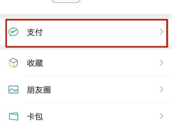 一个微信可以绑定几张信用卡