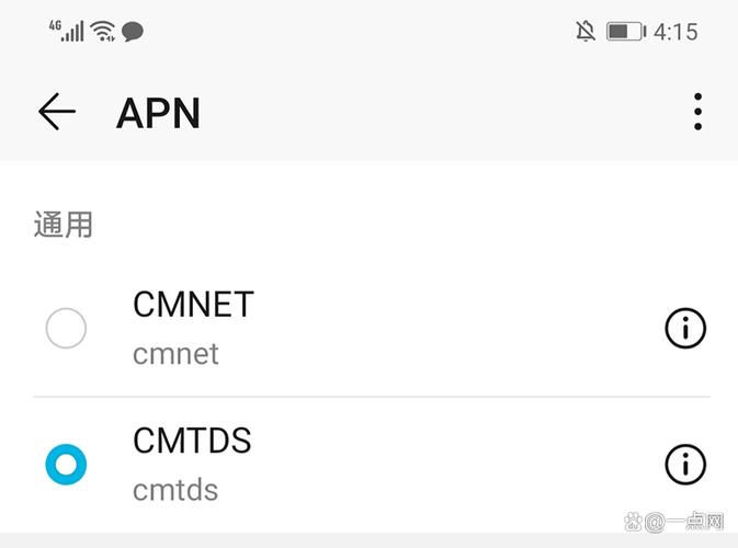 联通apn接入点怎么设置网速最好图标