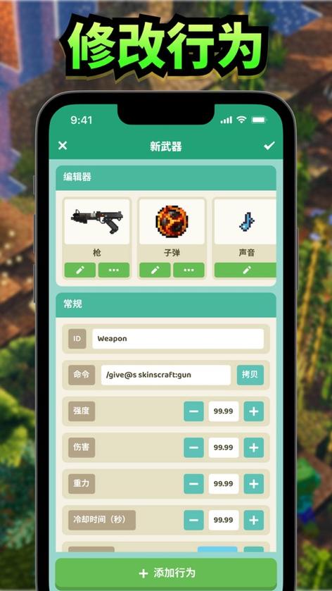 我的世界国际版免费材质包