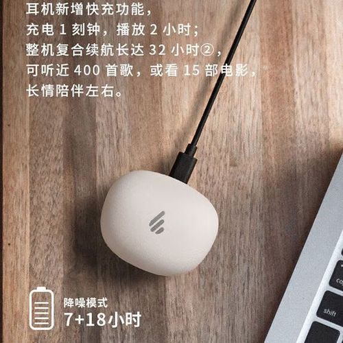 漫步者蓝牙耳机怎么连接手机图标
