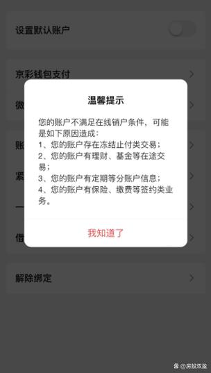 公司银行账户不注销的后果