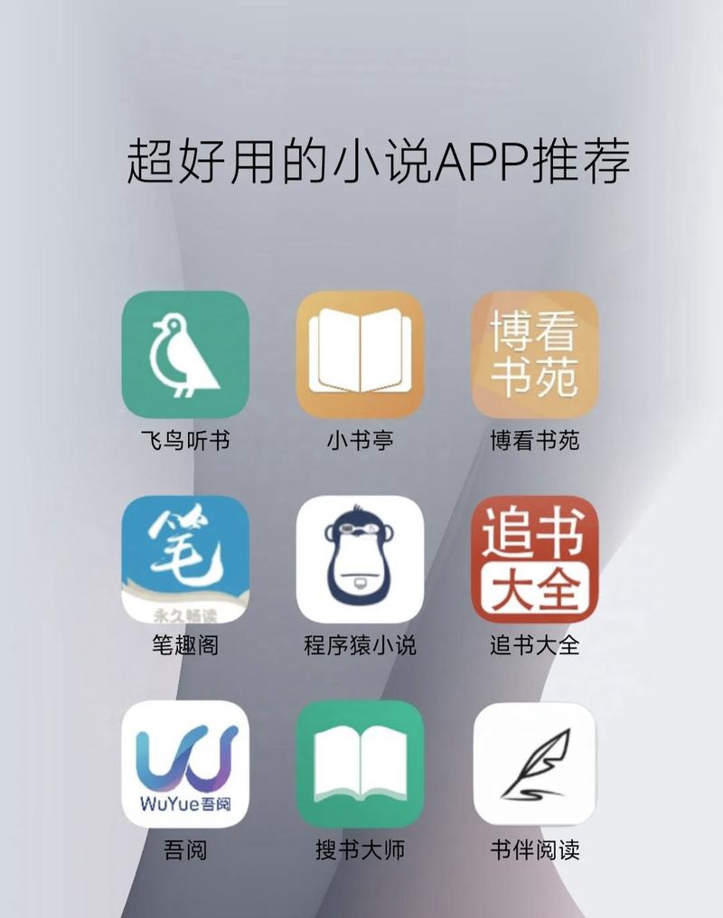 香香书小说app最新版