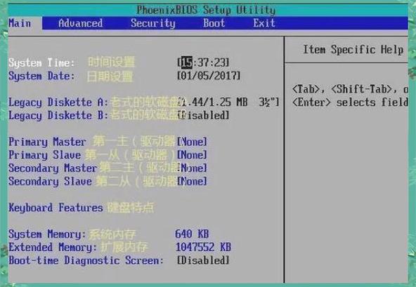 bios设置核显启动缩略图