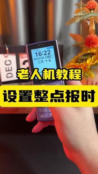 诺基亚老年机怎么关闭整点报时图标