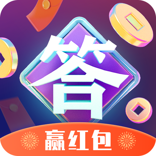 答题赚赚赚红包版缩略图