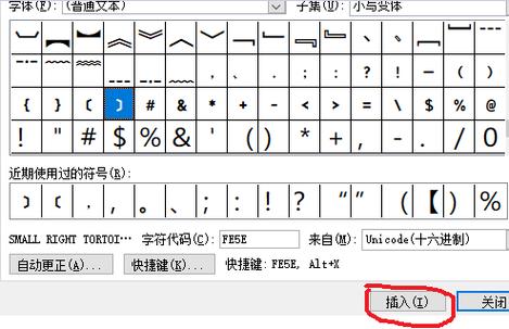 word六角括号怎么打缩略图