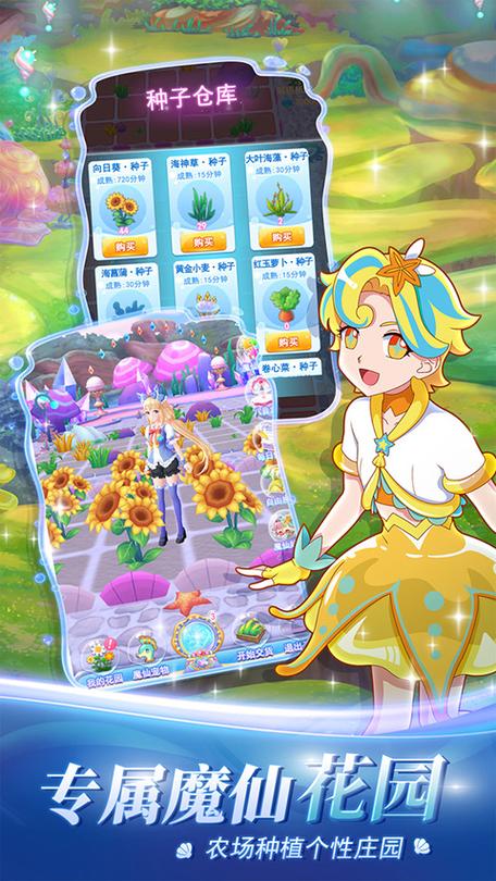 巴拉拉小魔仙魔箭公主游