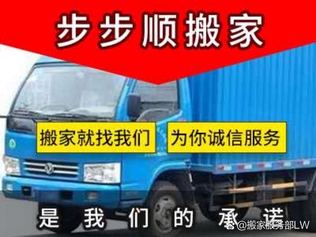 西宁市搬家公司哪家便宜又好
