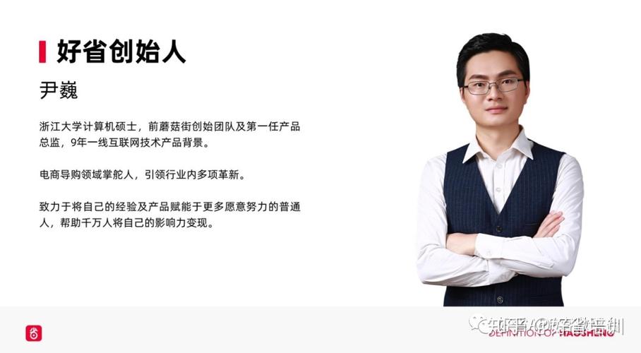 好省赚钱最多的是谁