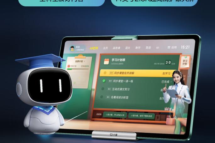 小度是干什么用的图标
