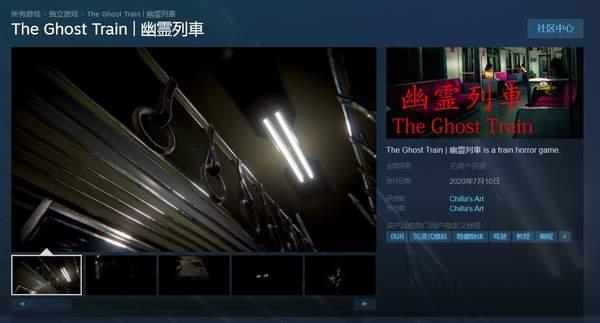 steam幽灵列车攻略游戏截图