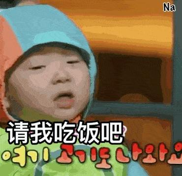没饭吃怎么幽默回复