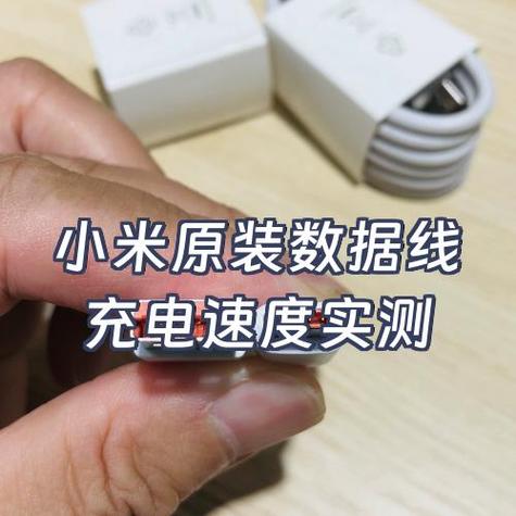 小米有几种充电线图标