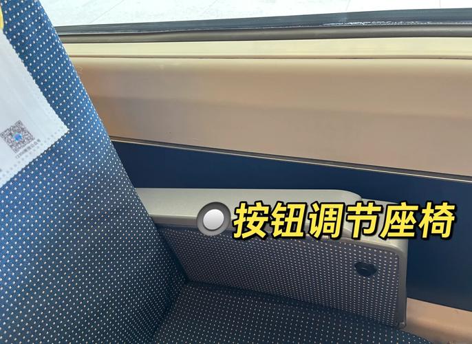 高铁二等座座椅怎么调节靠背图标