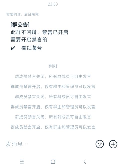 微信群管理员可以对个别人禁言吗
