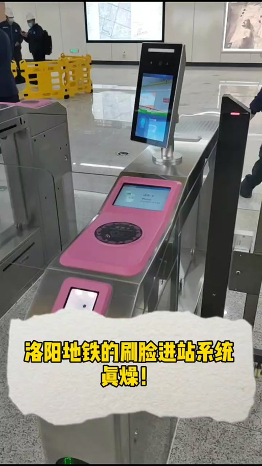 洛阳地铁微信乘车码图标