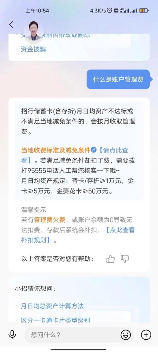 钱在银行卡里会扣钱吗