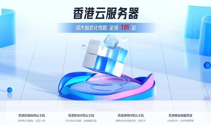 云服务器哪家好用又实惠缩略图