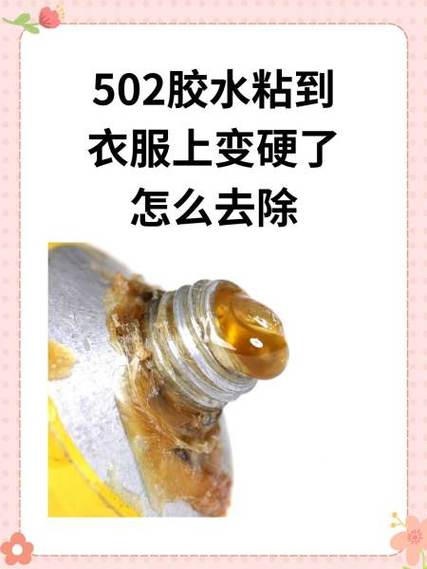 老鼠药粘到衣服上多久会失去图标