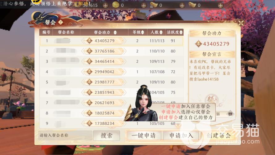 天龙八部多少级可以加入帮会