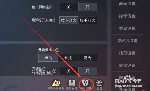 蛋仔派对麦克风权限怎么打开图标
