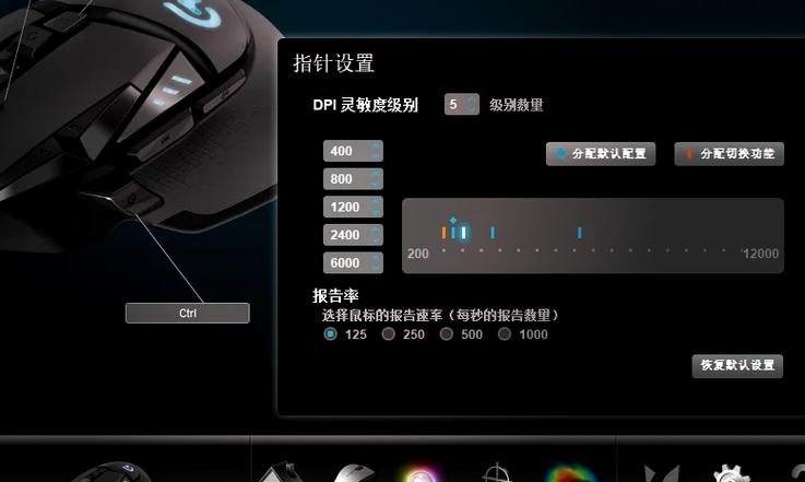 鼠标灵敏度和DPI的关系缩略图