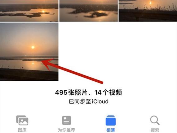 隔空投送成功了但是相册里没有照片图标