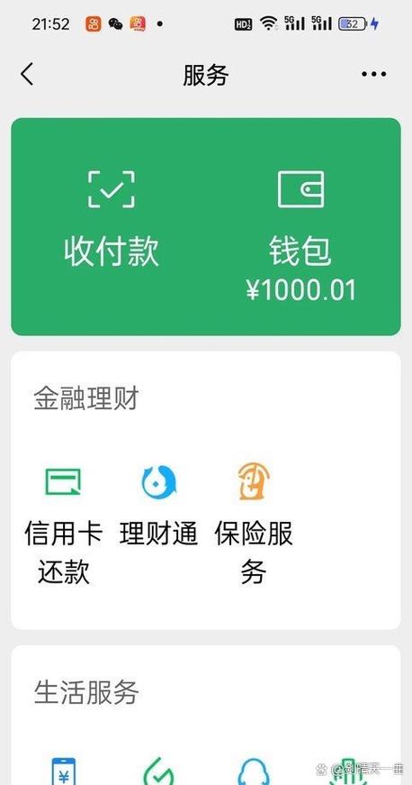 微信解绑银行卡还能用零钱通吗