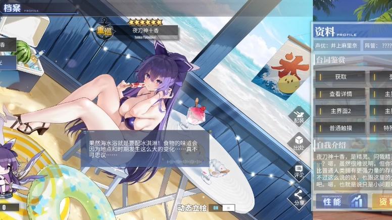 碧蓝航线夜刀神十香皮肤图标