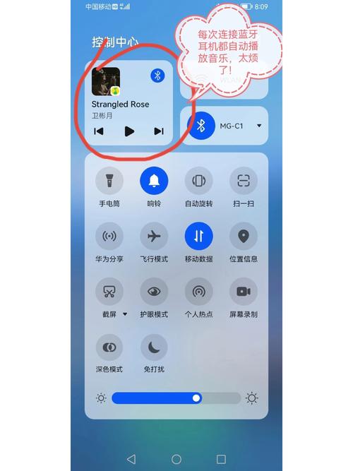 打开蓝牙耳机自动播放音乐怎么关闭图标