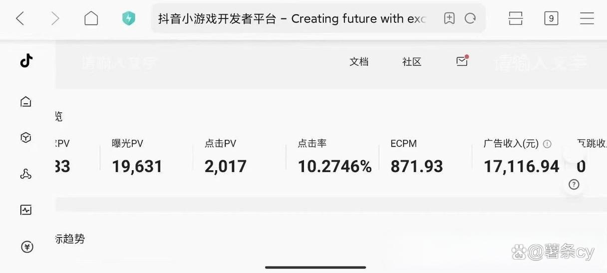 抖音小游戏删不掉的原因分析缩略图